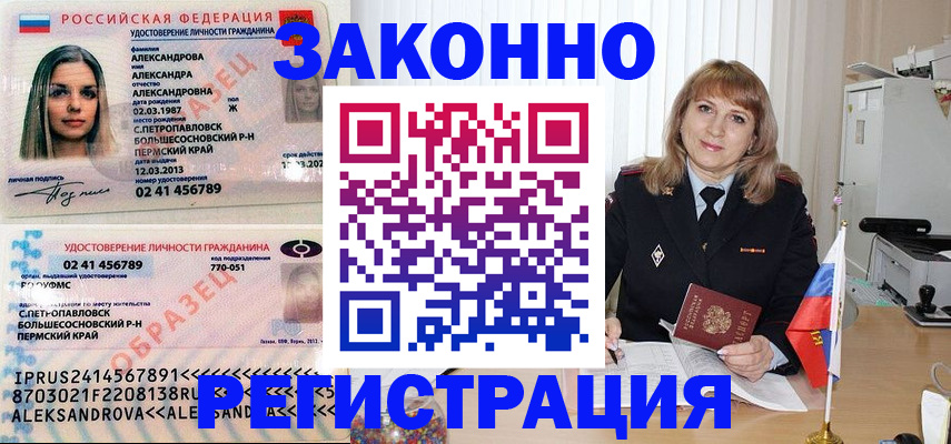 прописка иностранных граждан в Астраханской области