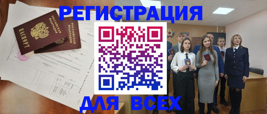 временная регистрация поиск в Астраханской области